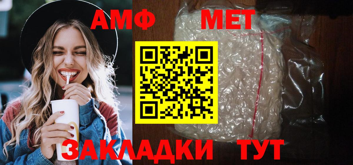 Amphetamine VHQ  Amphetamine  АМФЕТАМИН  Железноводск  Вход с VPN 