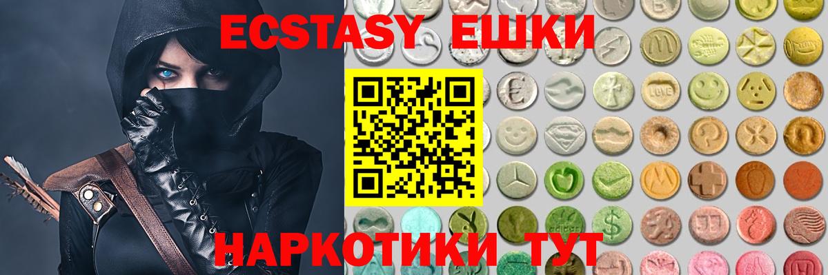 Экстази Philipp Plein  Ecstasy XTC  Вход с VPN  Железноводск 