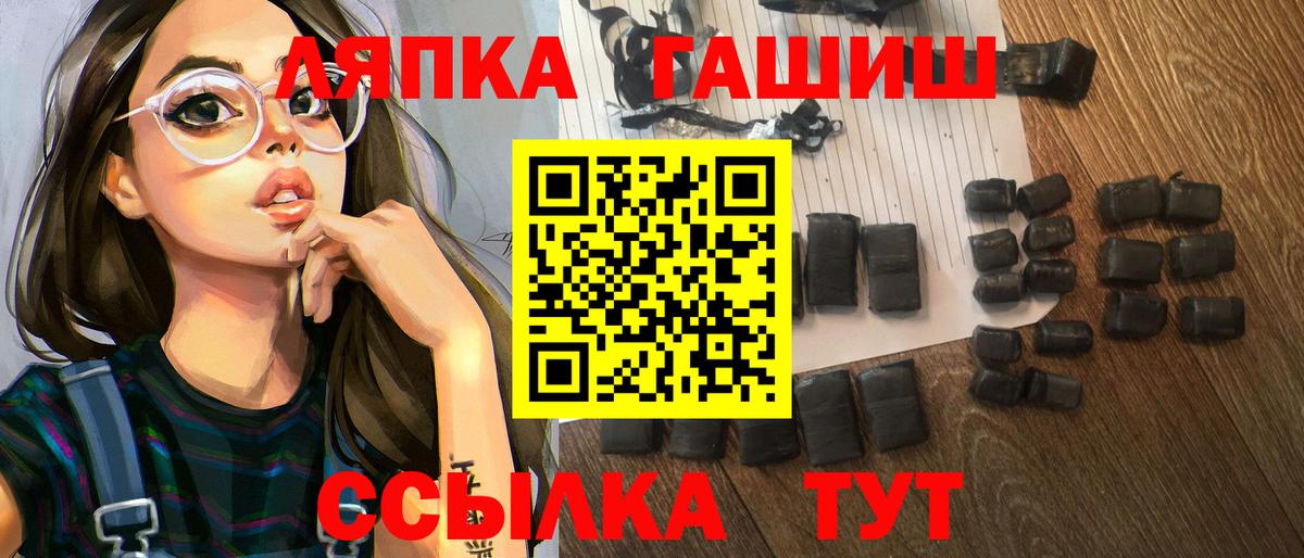Гашиш  ГАШ гашик  Вход с VPN  ГАШИШ Изолятор  Железноводск 