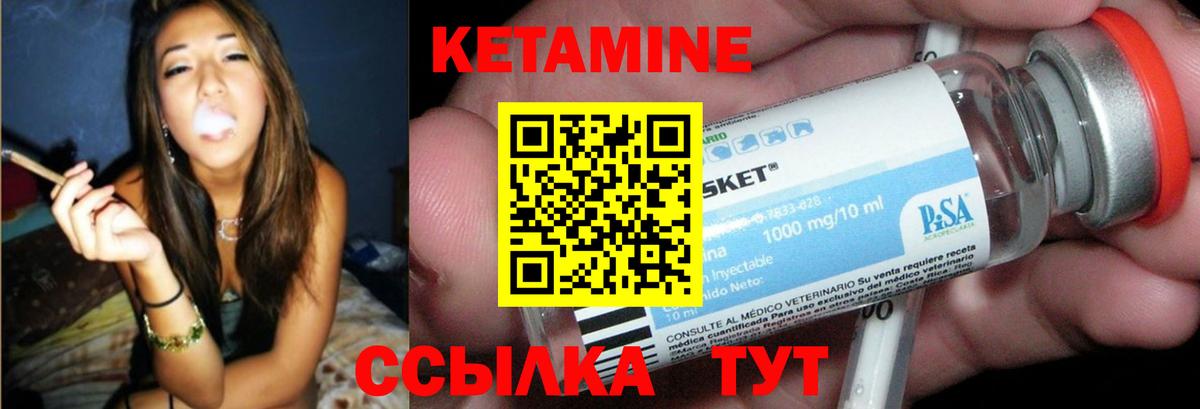 Железноводск  КЕТАМИН VHQ  Вход с VPN 