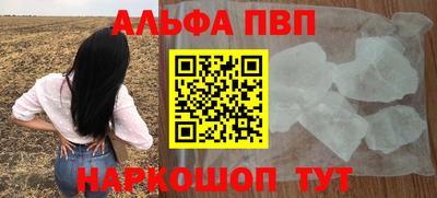 Альфа ПВП Балахна