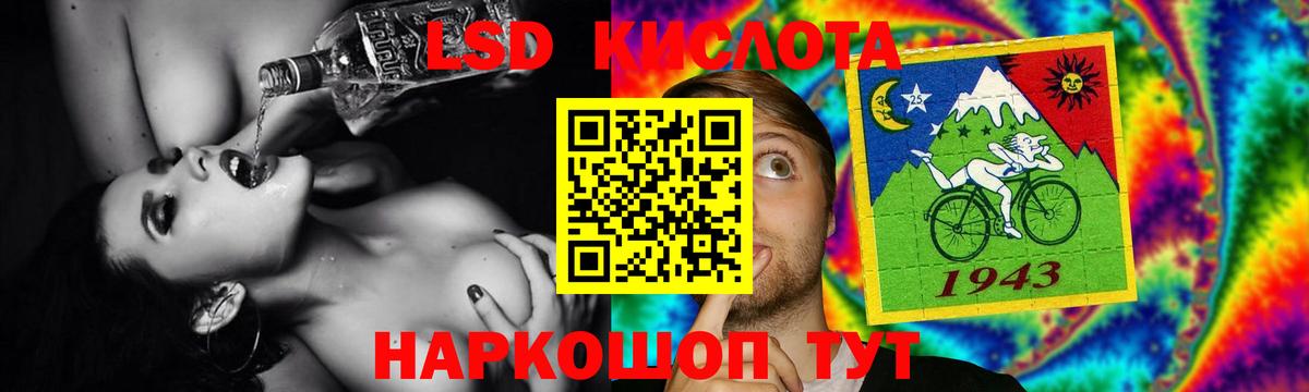 Лсд 25 экстази ecstasy Железноводск