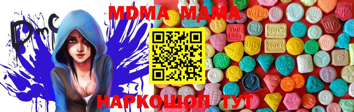 МДМА VHQ  MDMA  Железноводск  MDMA VHQ  Вход с VPN 