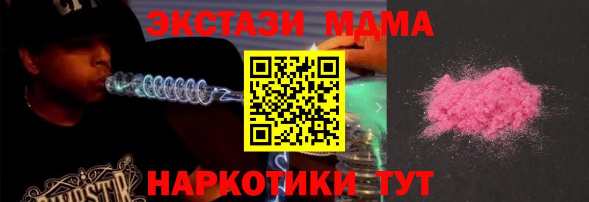 MDMA молли Железноводск