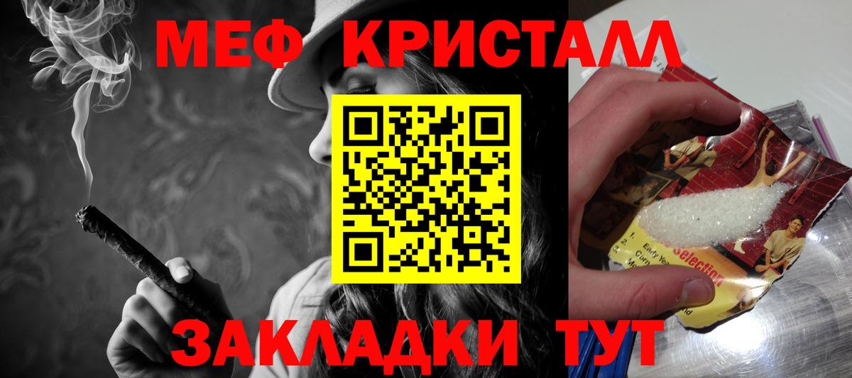 МЯУ-МЯУ  Меф VHQ  Железноводск  МЯУ-МЯУ  МЕФ мука  Вход с VPN 