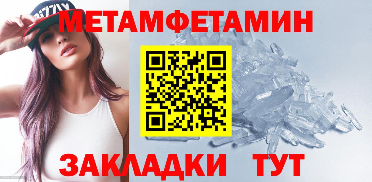 Первитин витя Железноводск