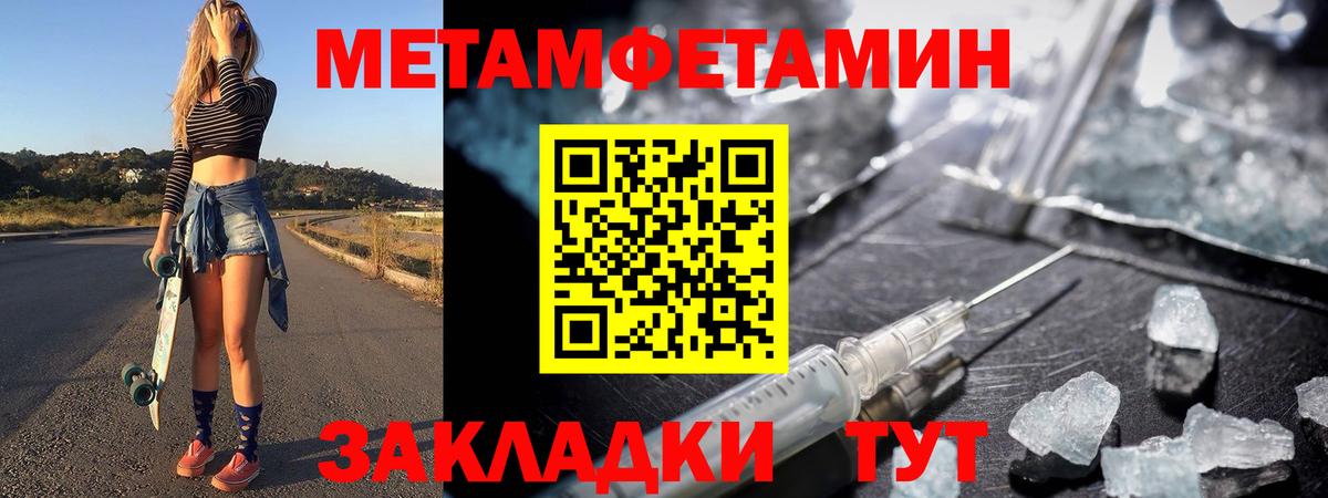 Железноводск  Метамфетамин винт  Вход с VPN  Метамфетамин винт 