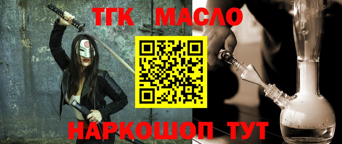 ТГК вейп с тгк Железноводск